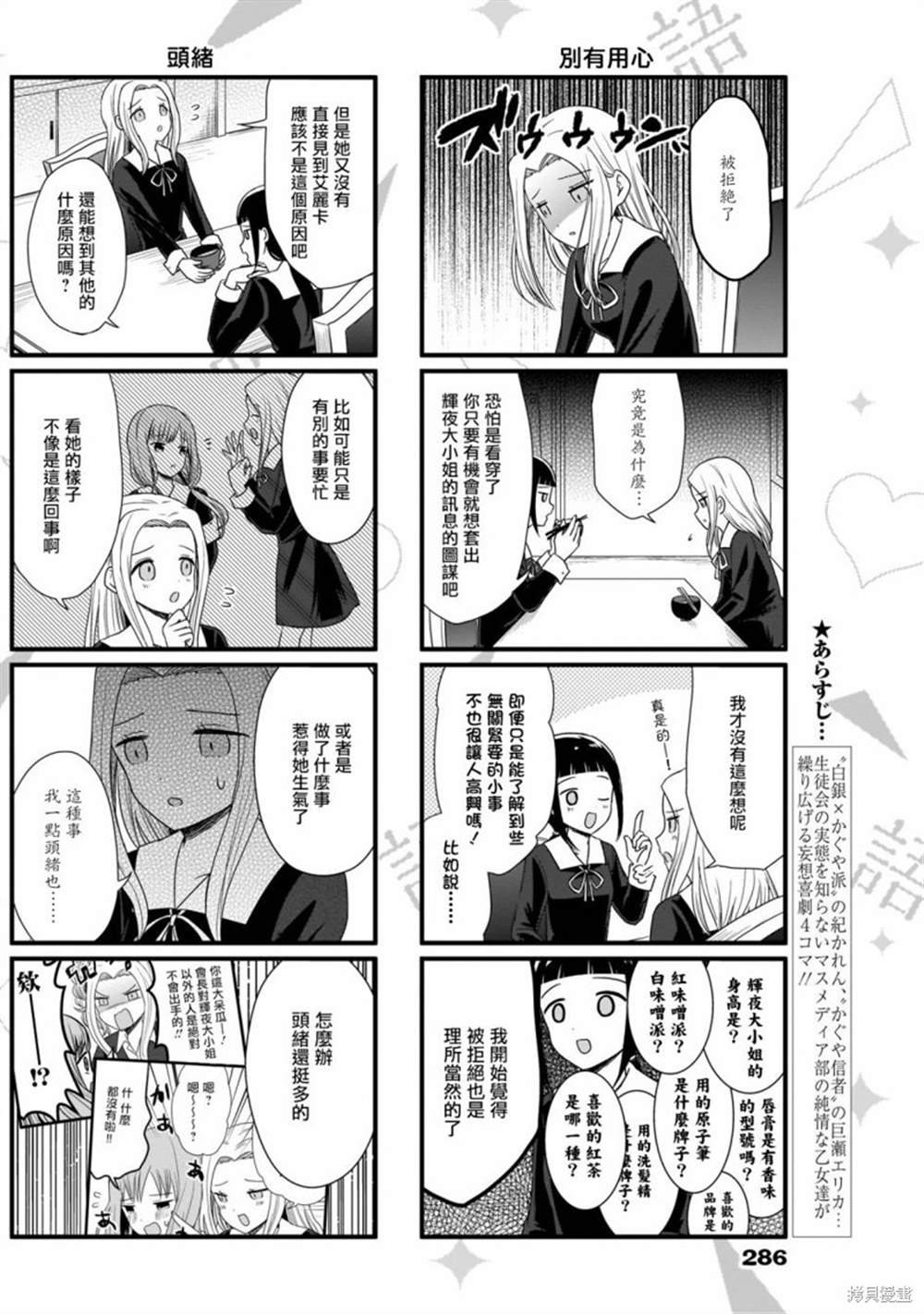 第68话 女生聚会的提议
