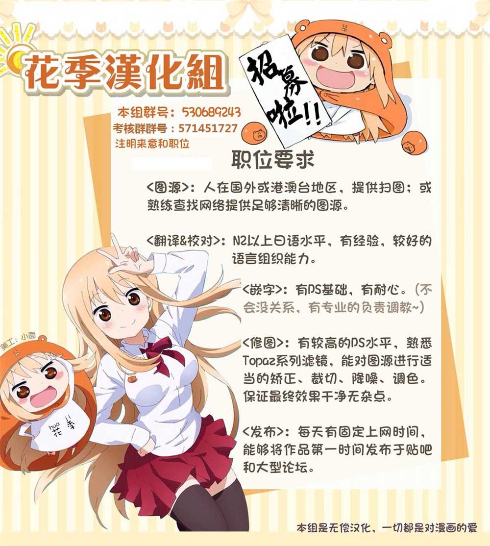 第69话 想和会计监察谈谈