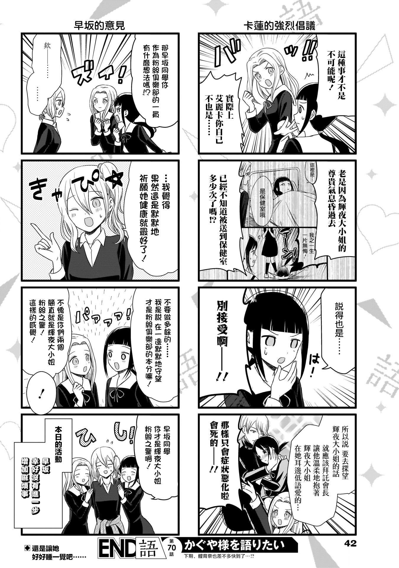 第70话