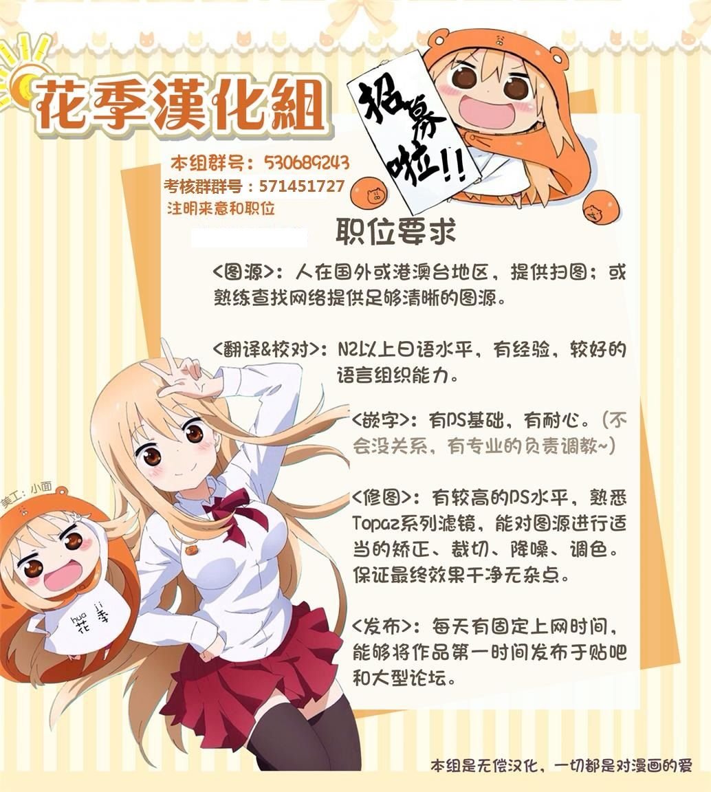 第71话 想要悄悄的和早坂同学谈谈