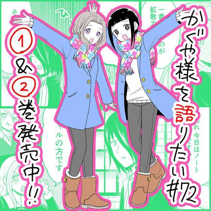 第72话 想要讲述增加同志的事情