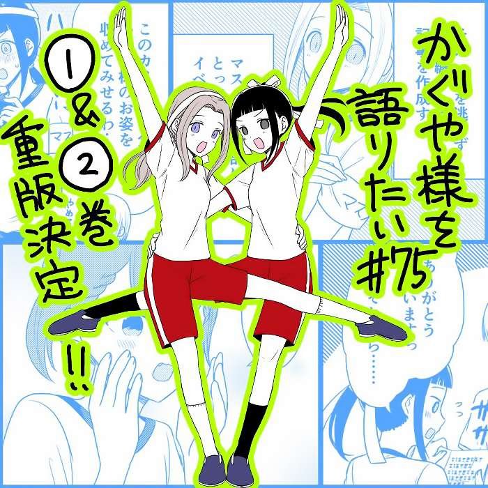 第75话 想说说体育祭（1）