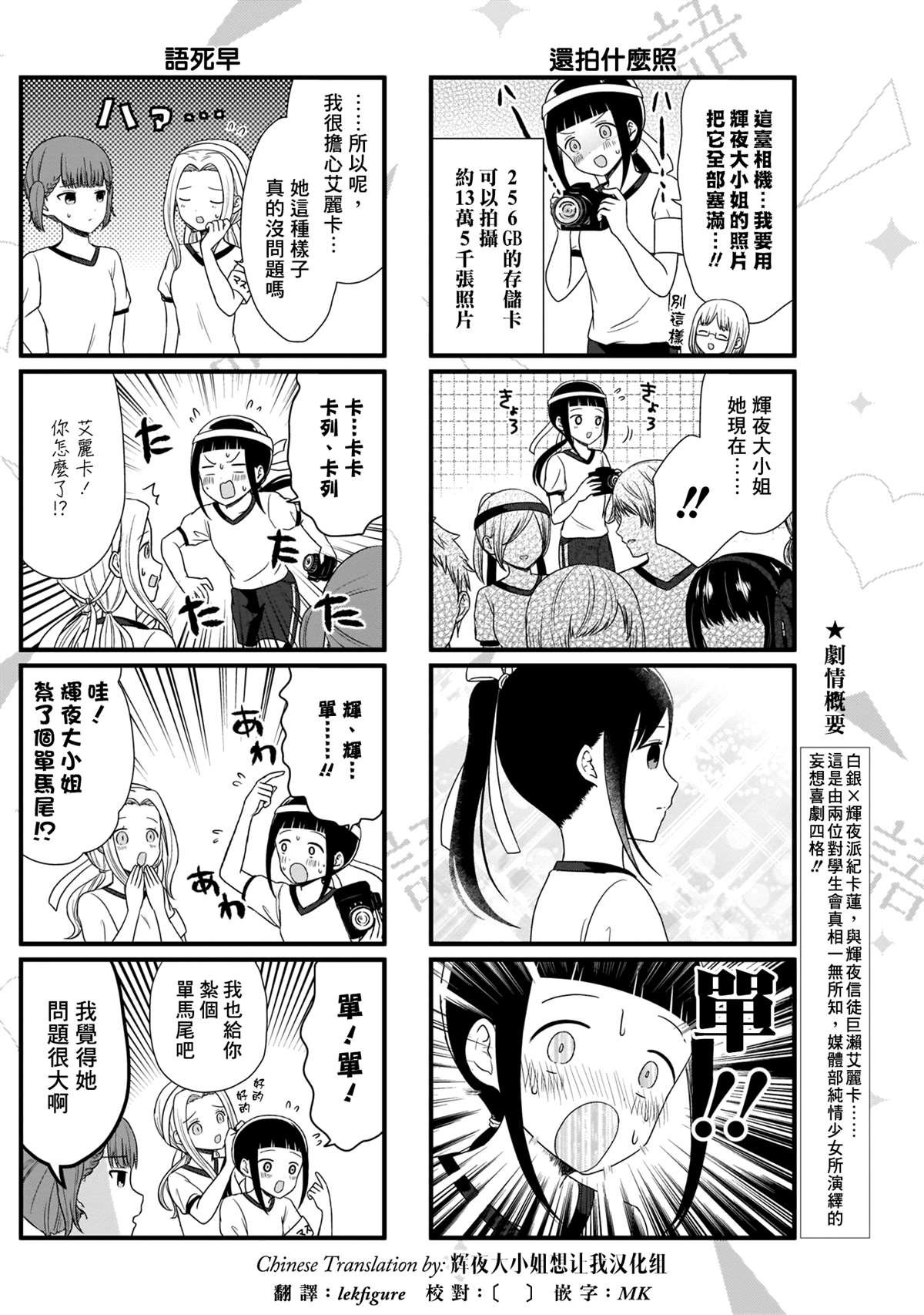 第75话 想说说体育祭（1）