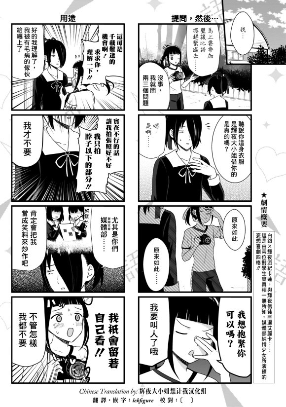 第76话 想说说体育祭（2）