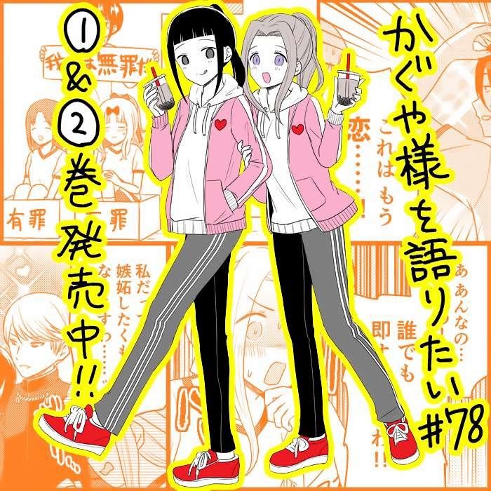 第78话 想说说体育祭（4）