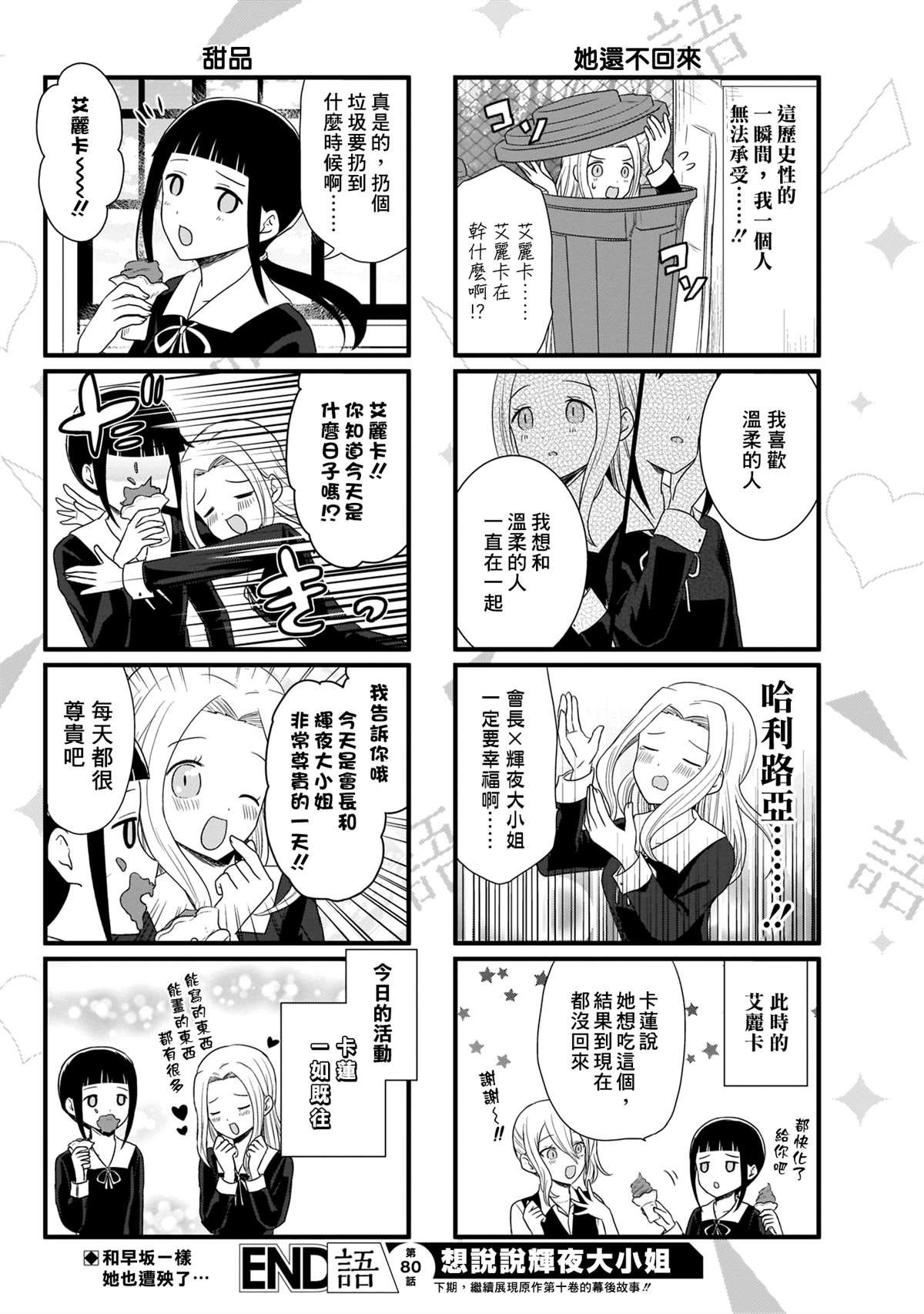 第80话 想说说日常中的爱语