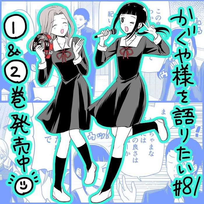 第81话 想说说联谊的结果（1）