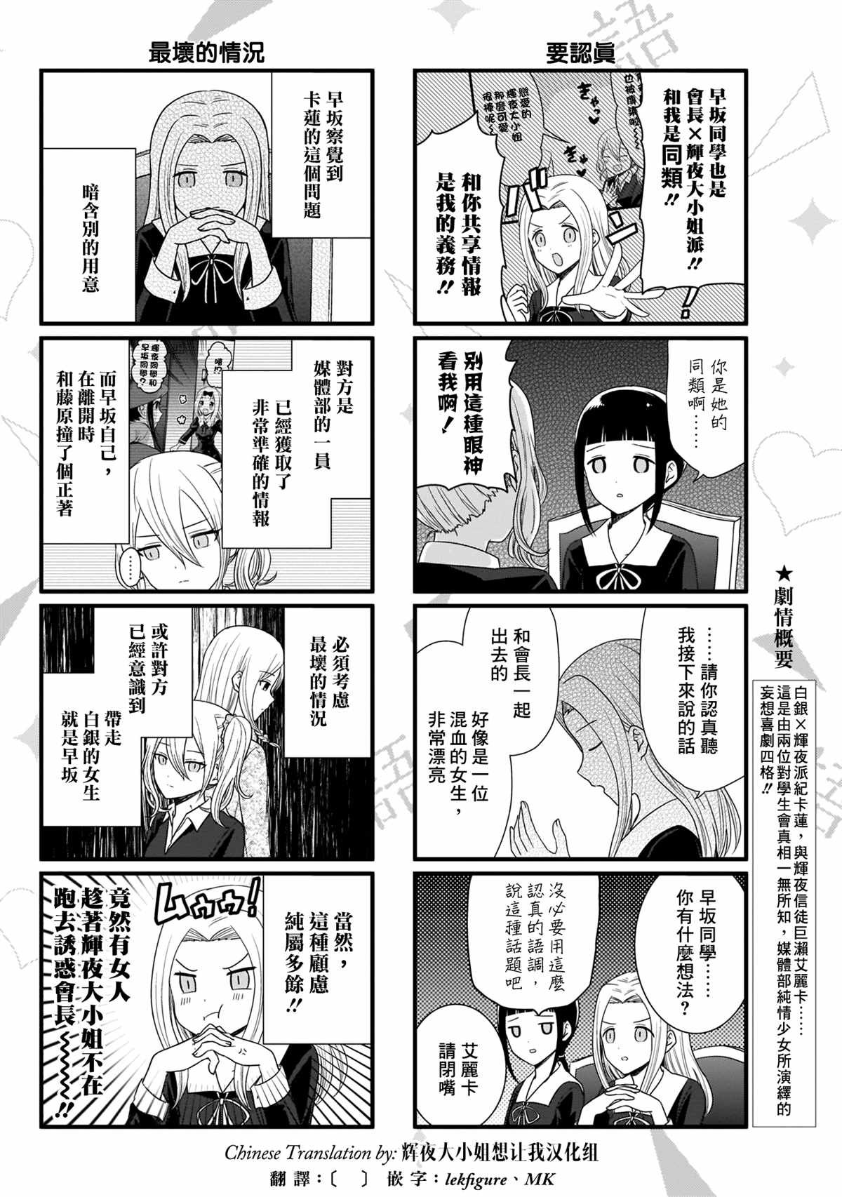 第82话 想说说联谊的结果（2）