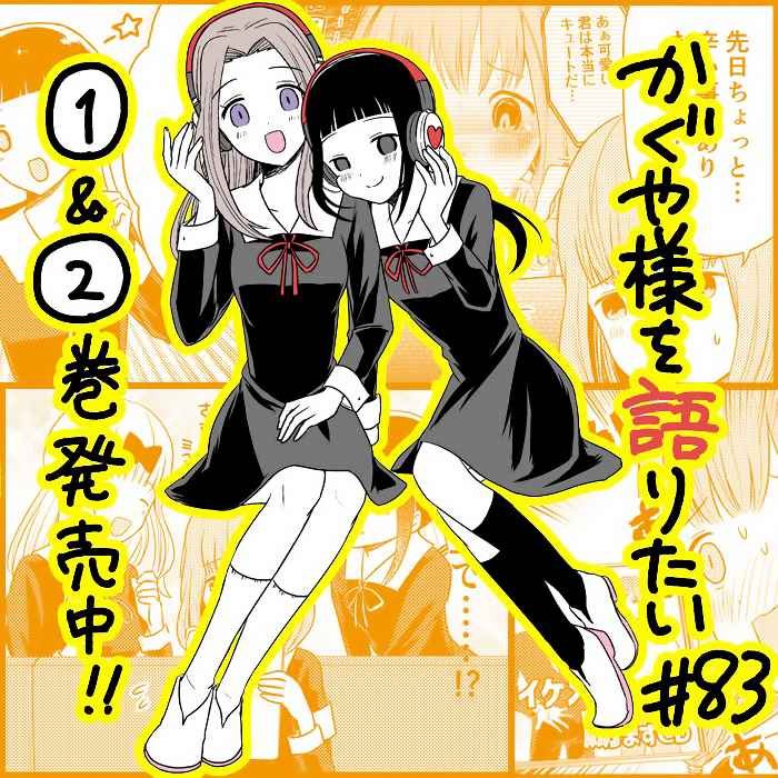 第83话 想说说治愈的事物