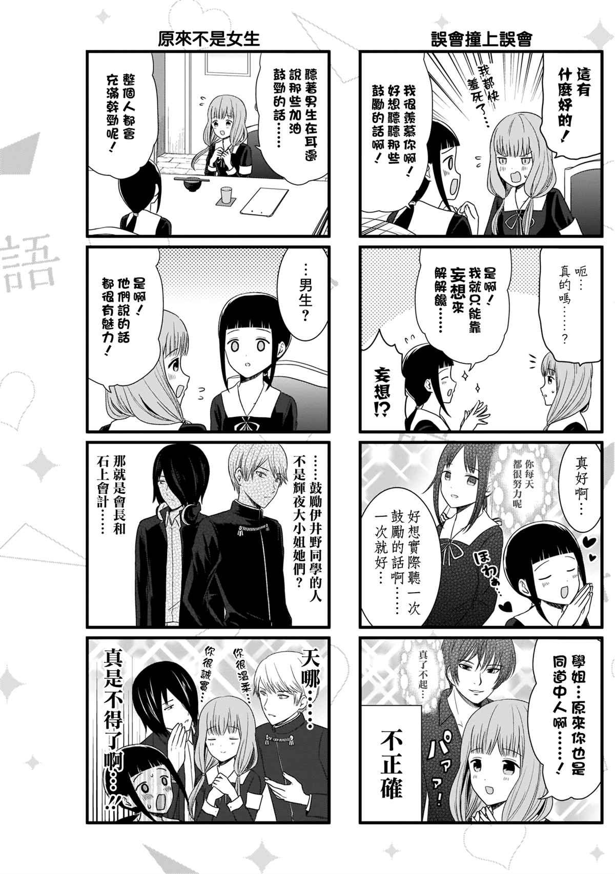 第83话 想说说治愈的事物