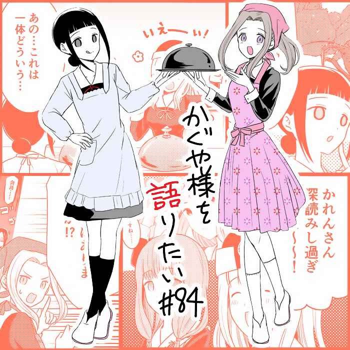 第84话