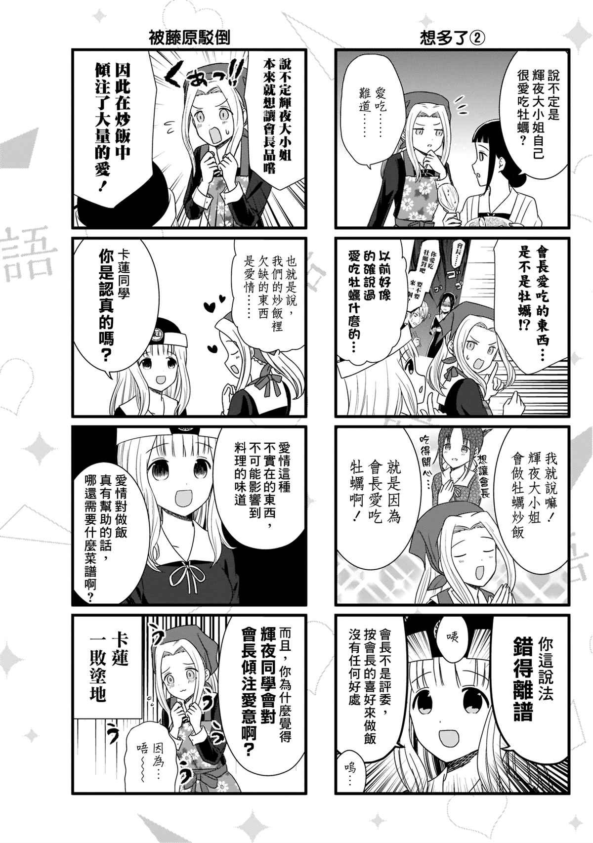 第84话