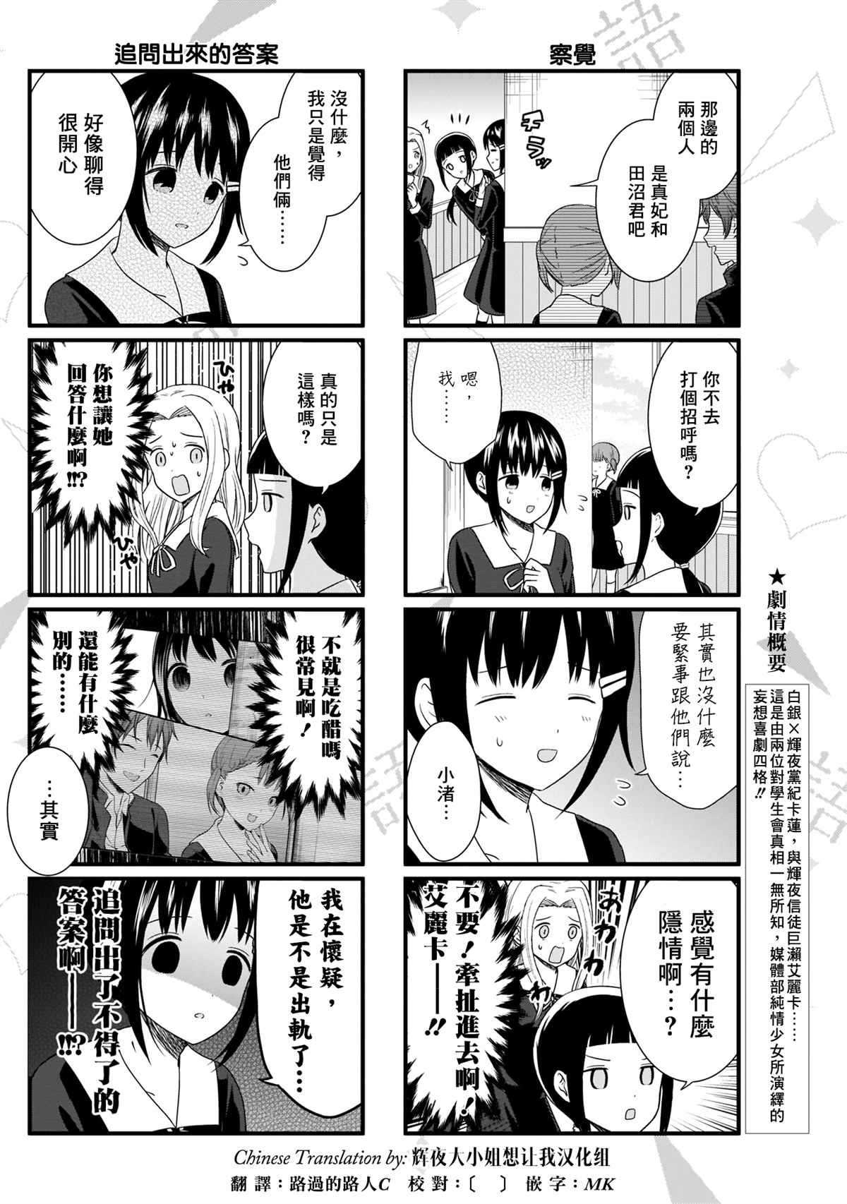第85话 想说说外遇现场
