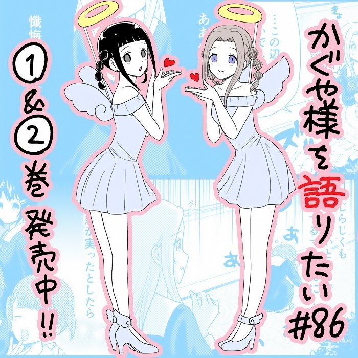 第86话 说不出鼓舞激励的话
