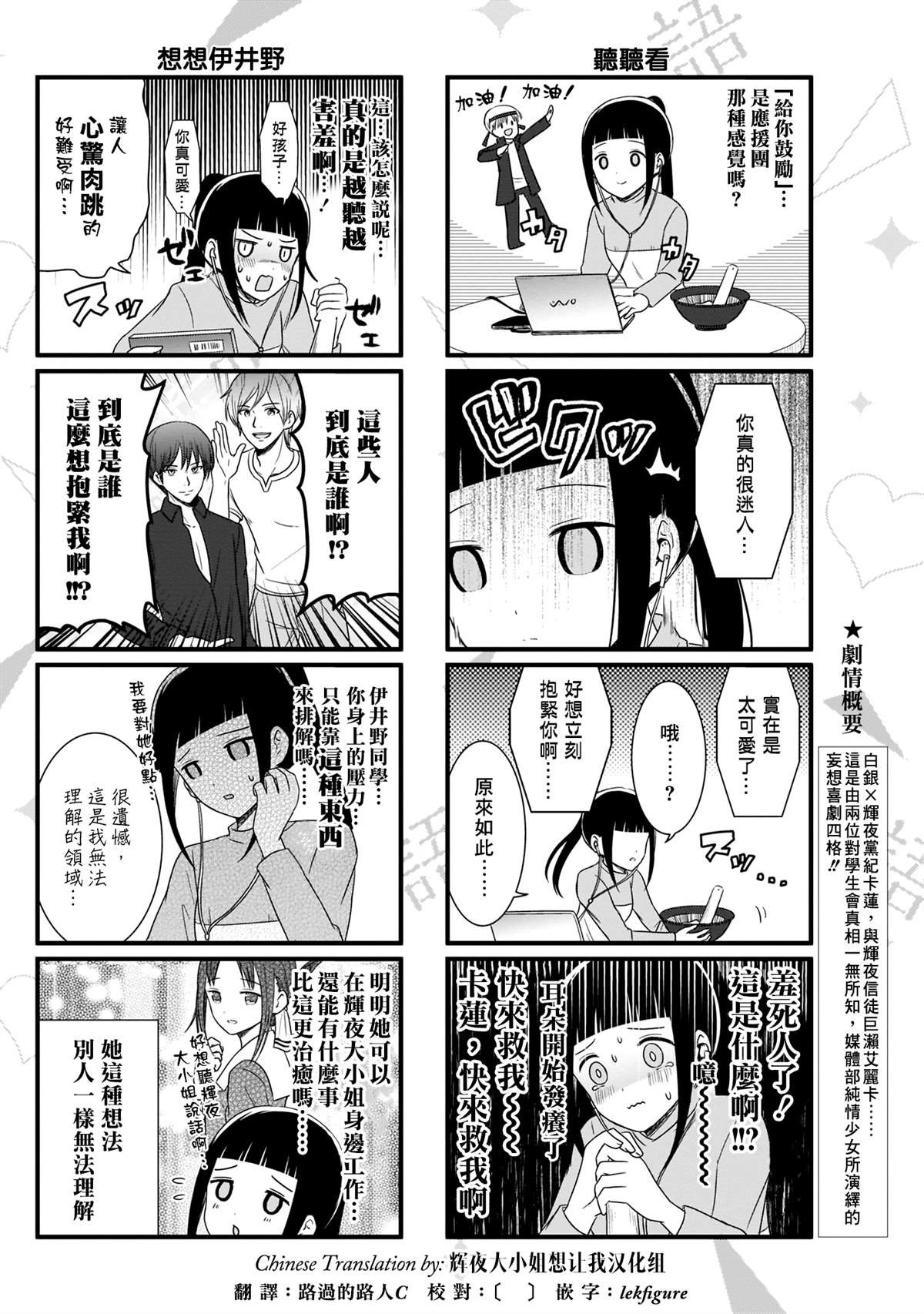 第87话 那张CD没法说