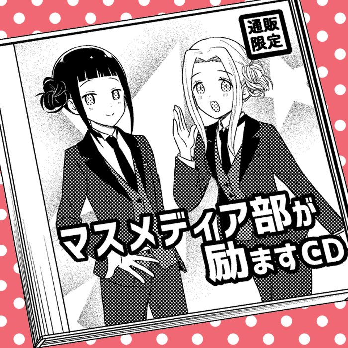 第87话 那张CD没法说