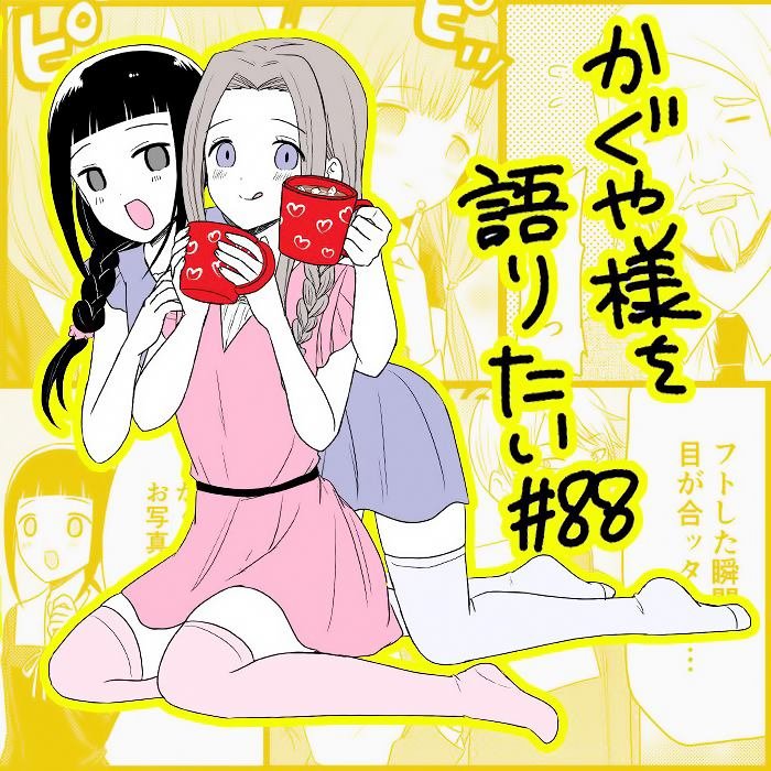第88话 想和校长说一说