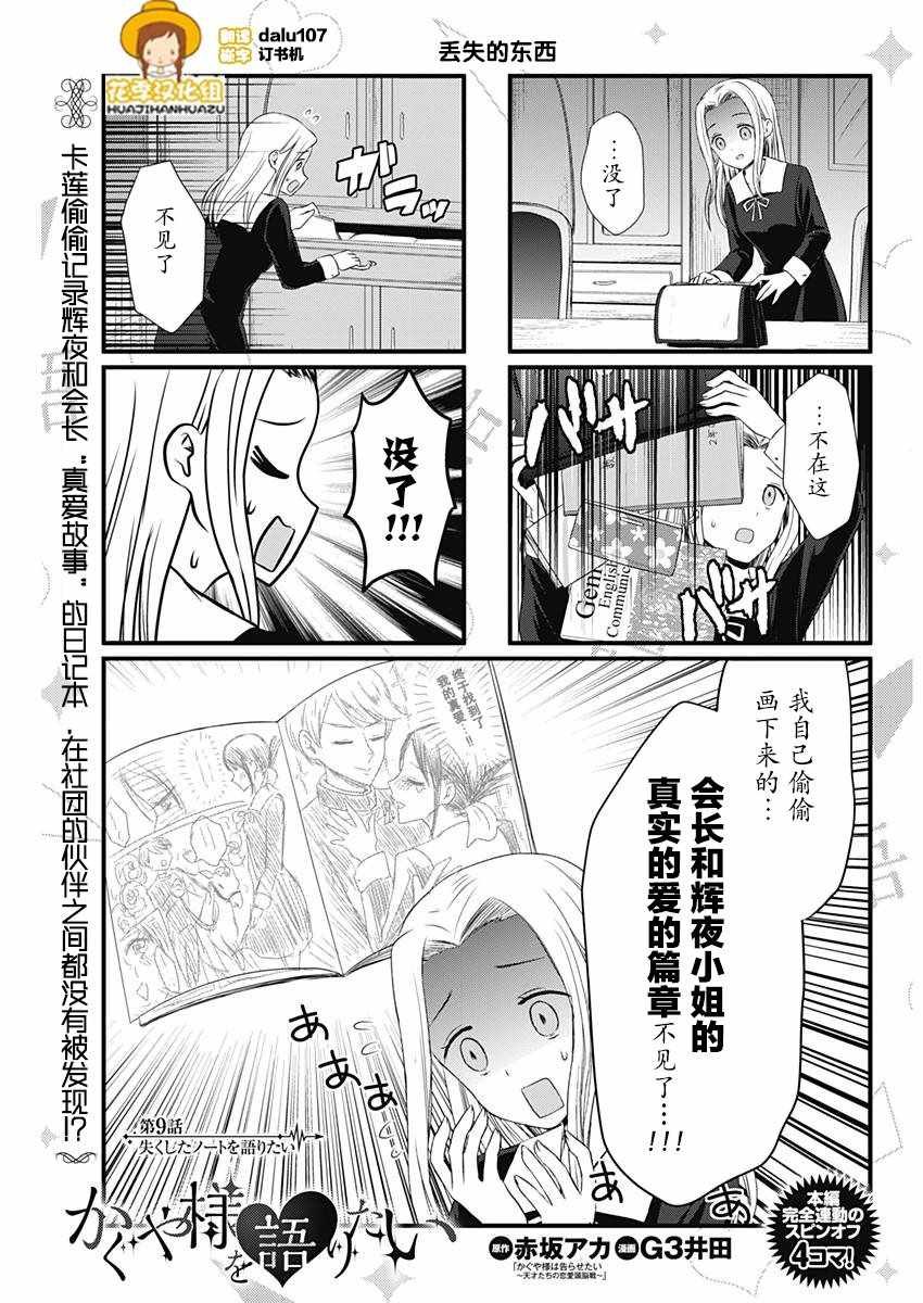第9话