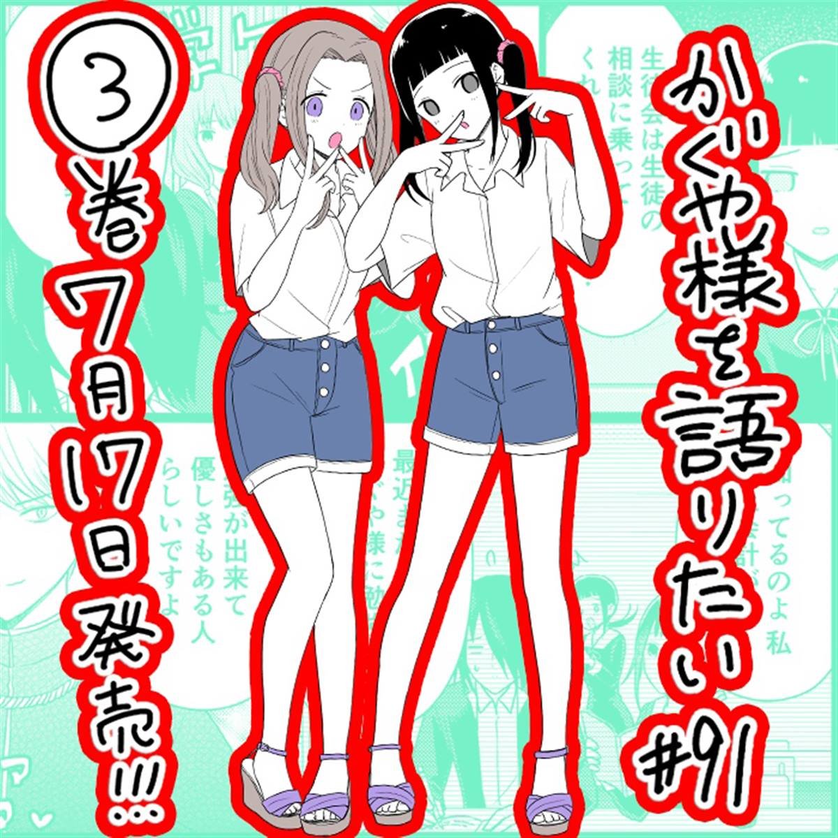 第91话 想和石上会计说说话