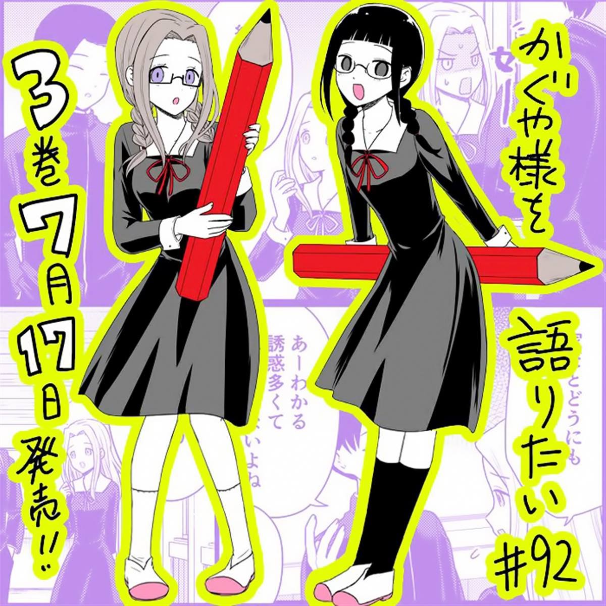 第92话 想和丰崎三郎说说话