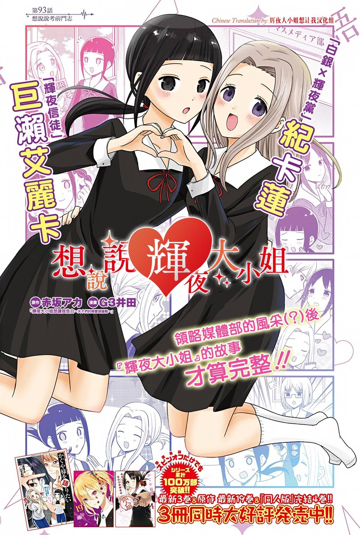 第93话 想说说考前斗志