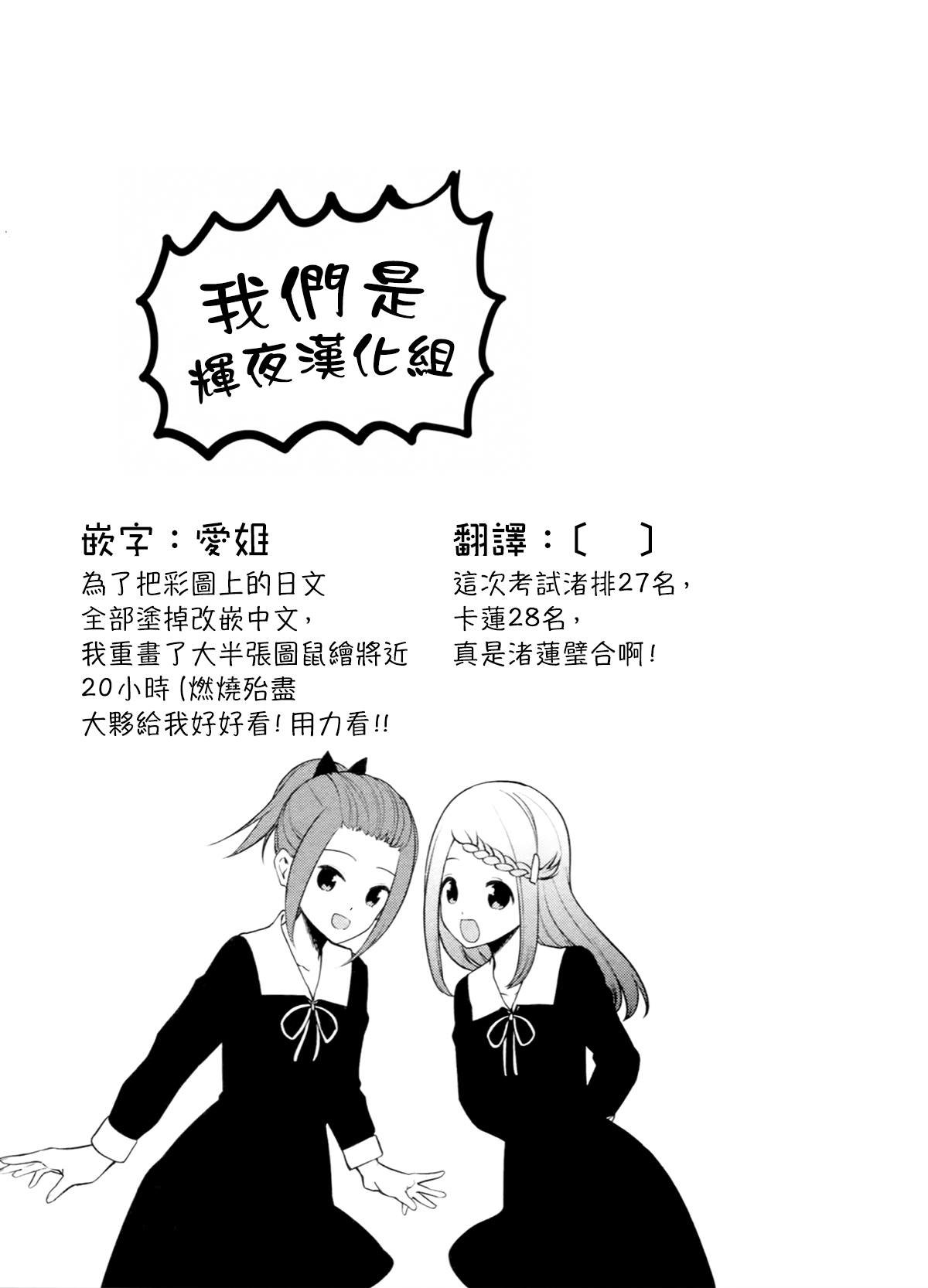 第93话 想说说考前斗志
