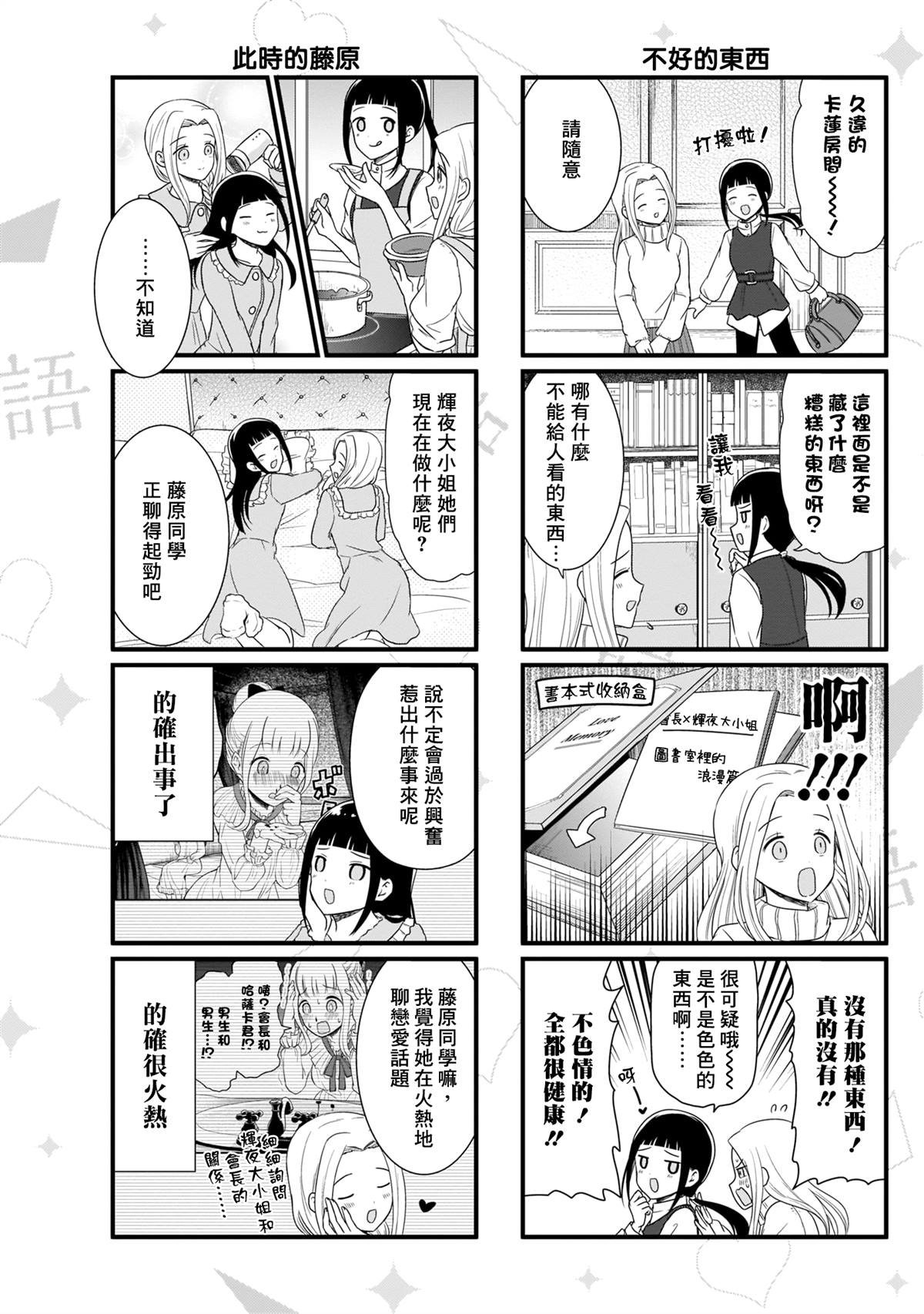 第94话 想在一起过夜时说说话