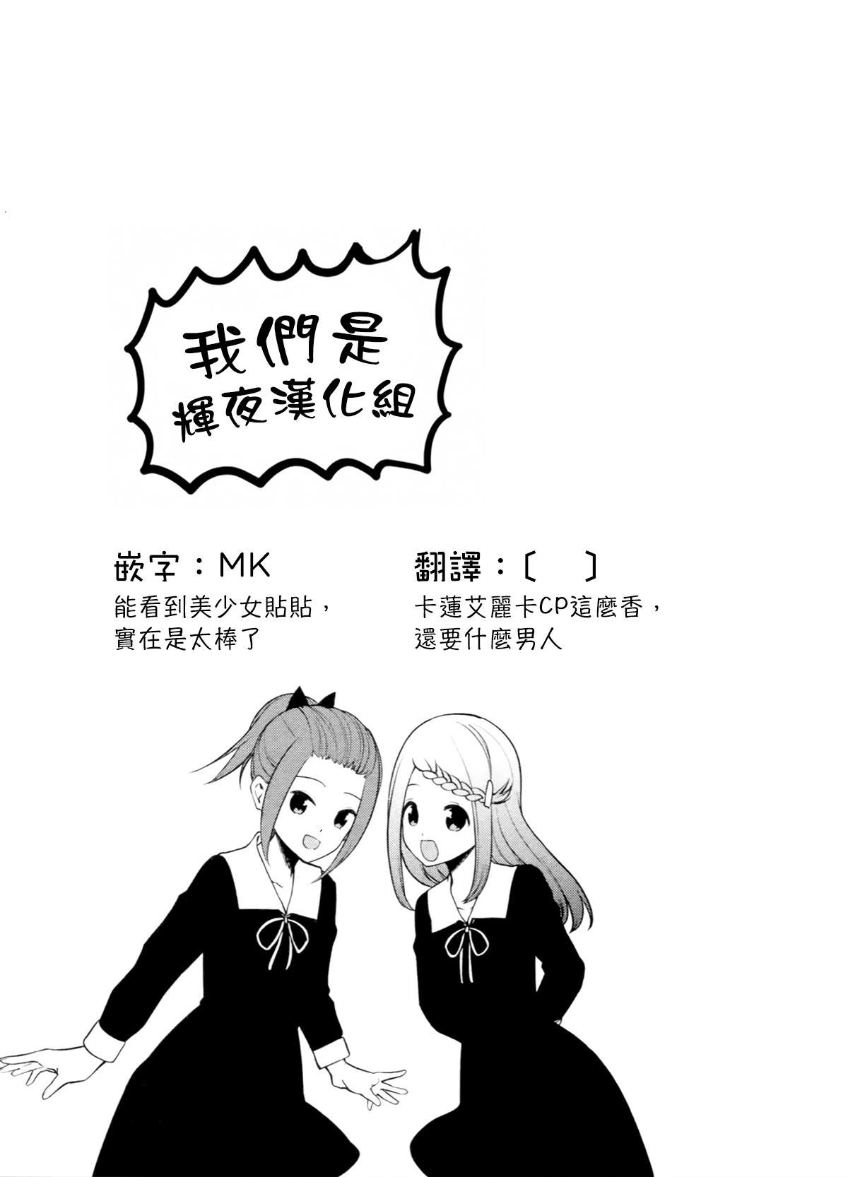 第94话 想在一起过夜时说说话