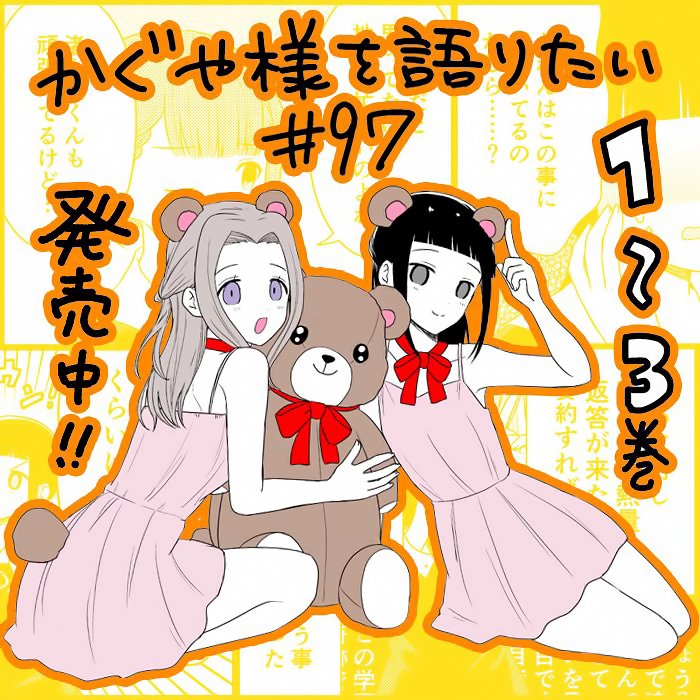 第97话 没异性缘的女人说不出话
