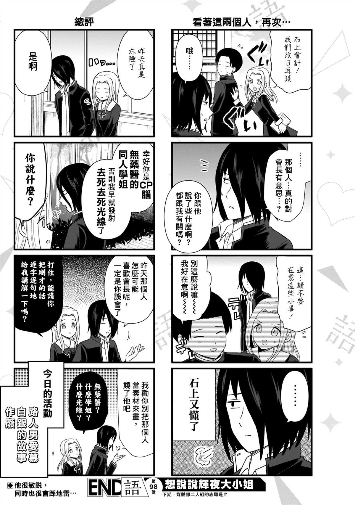 第98话 想说说新作的灵感