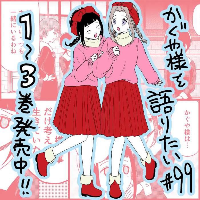 第99话 想说说志愿