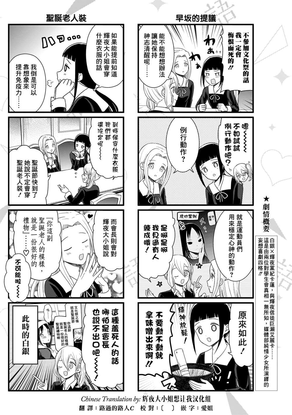 第100话 想说说Cosplay服装