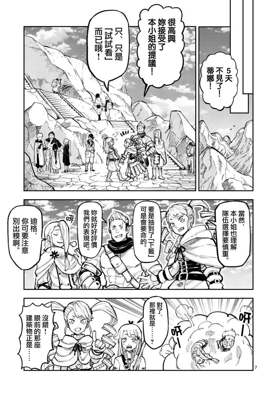 第9话