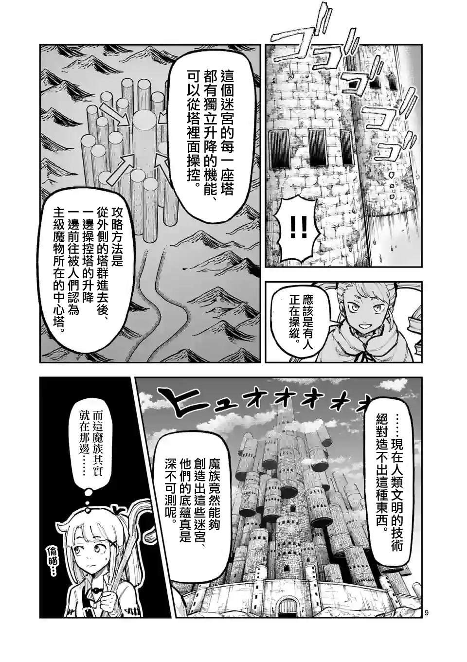 第9话