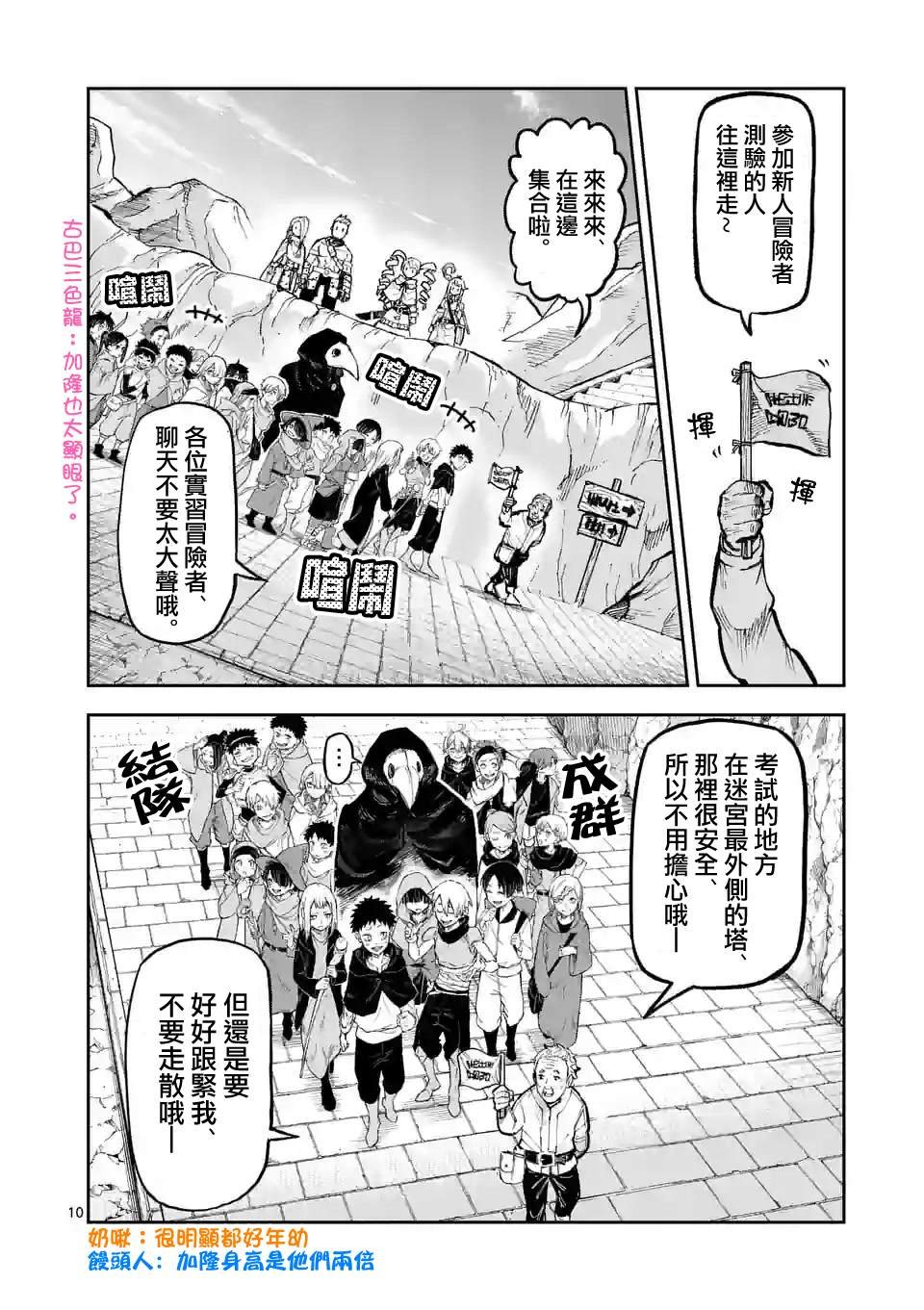 第9话