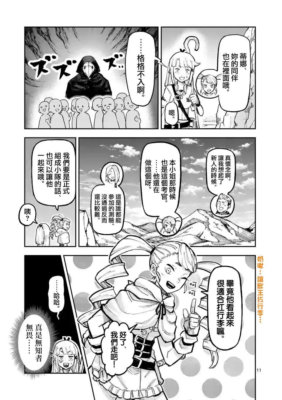 第9话