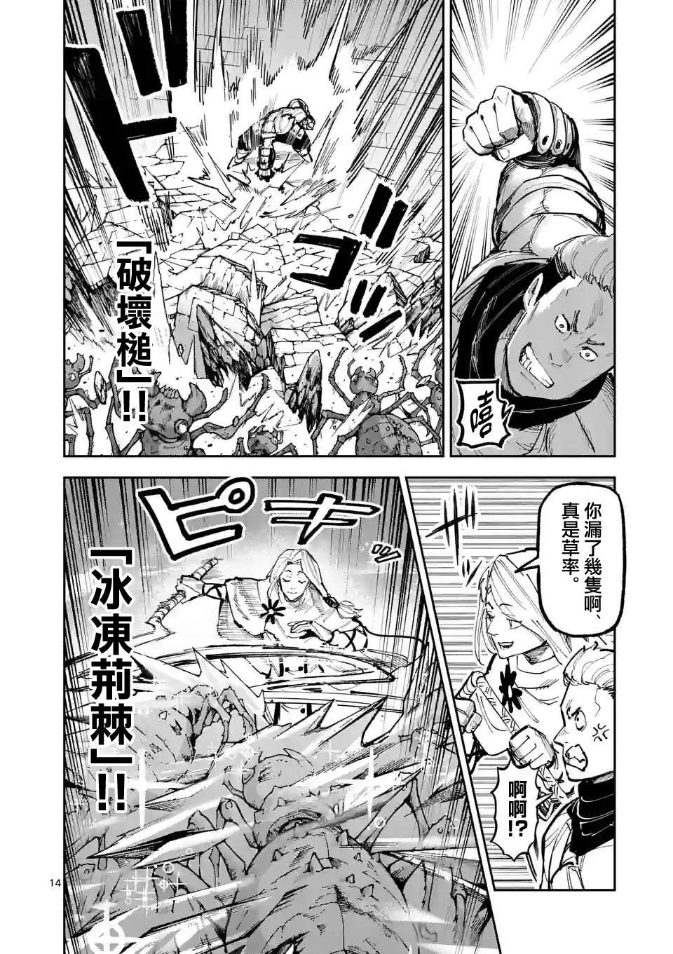第9话