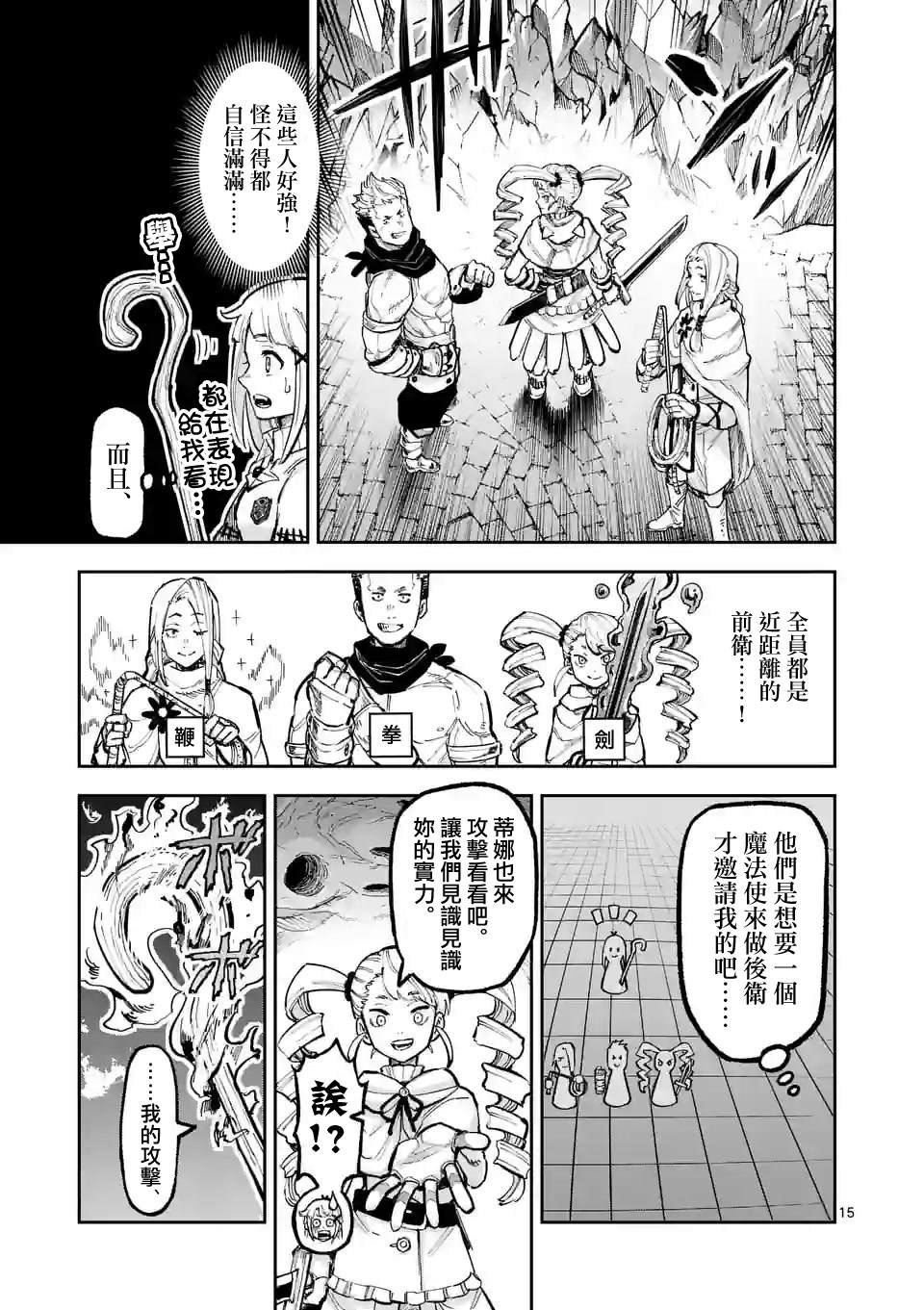 第9话