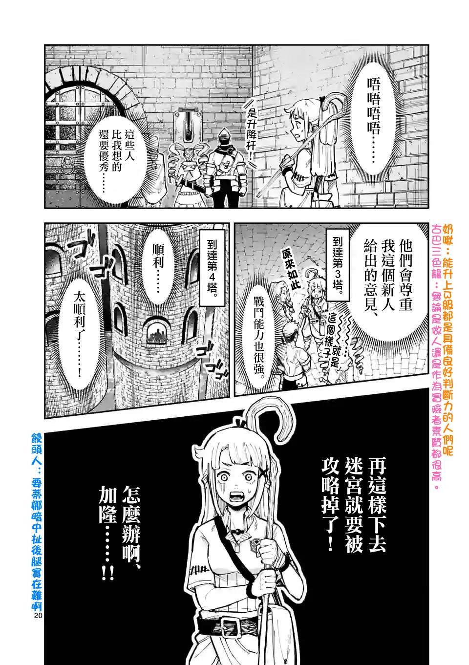 第9话