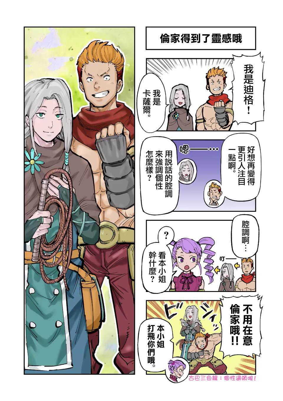 第9话