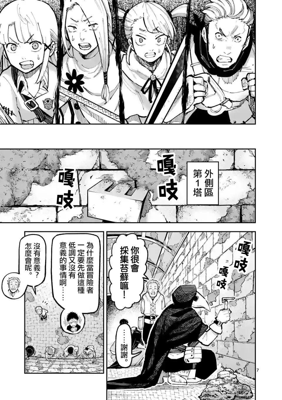 第10话