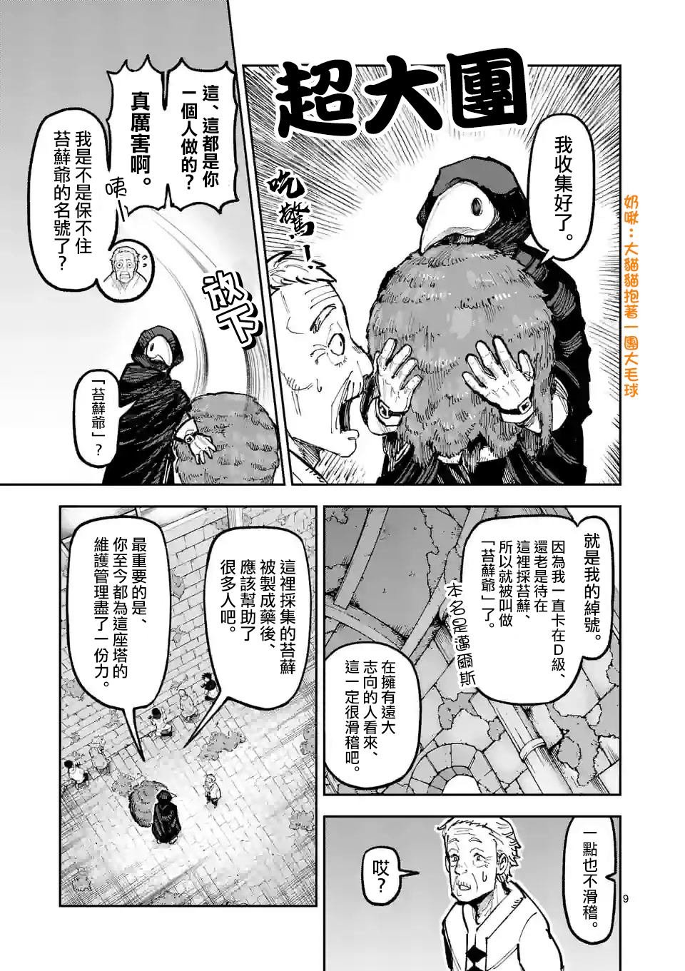 第10话