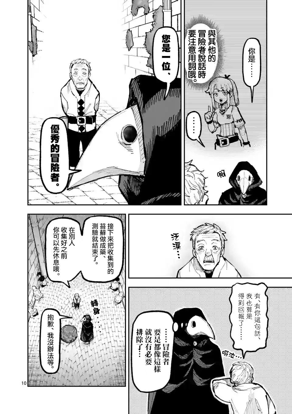 第10话