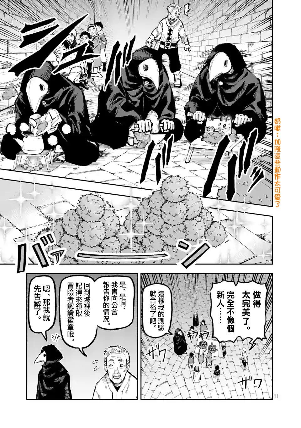 第10话