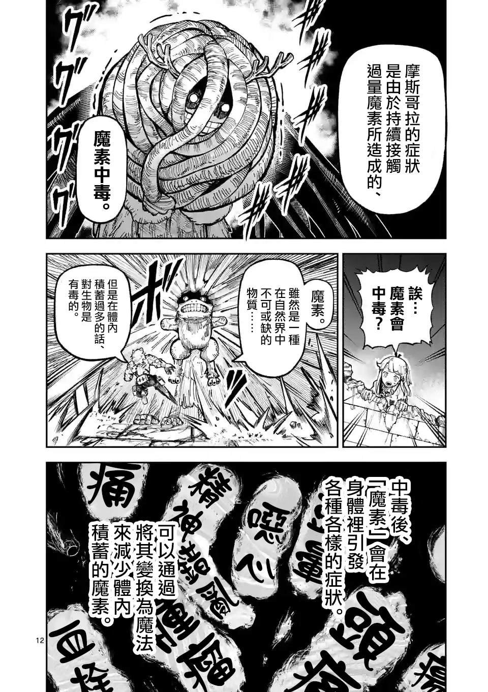 第12话