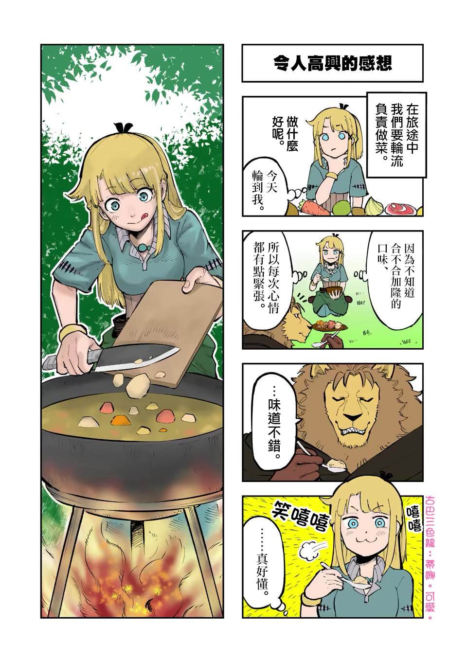 第12话