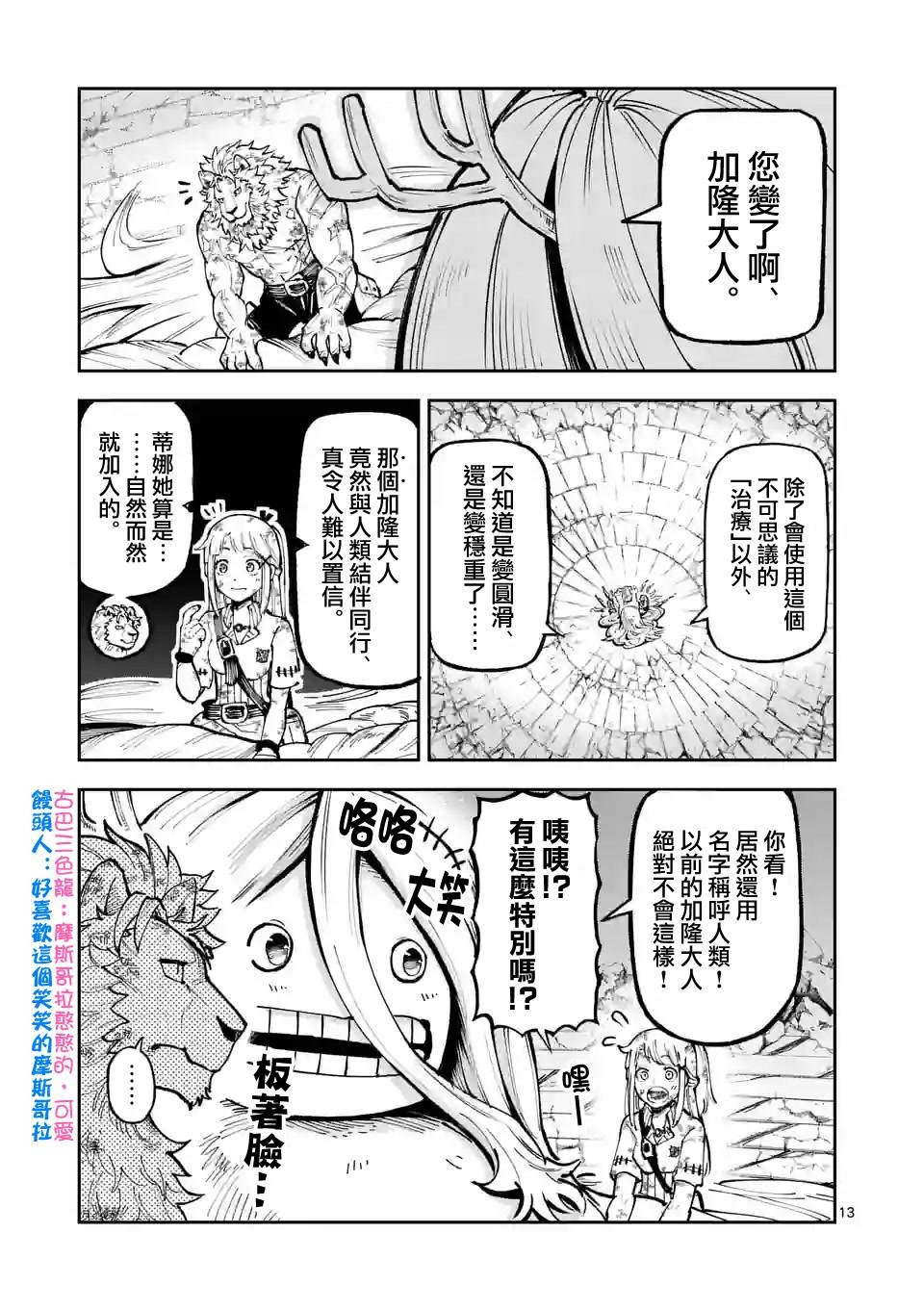 第13话