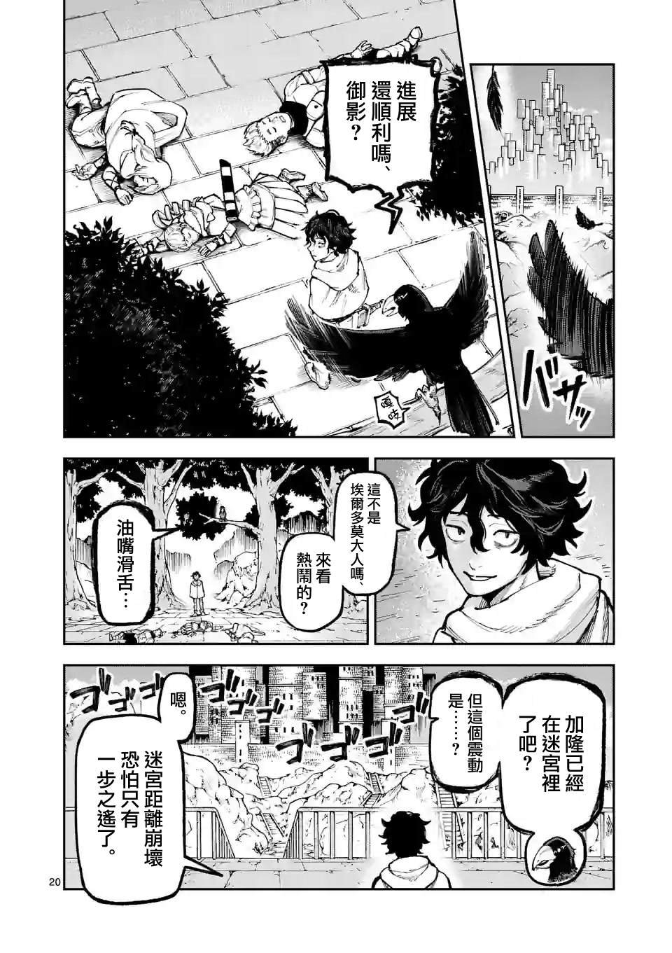 第13话