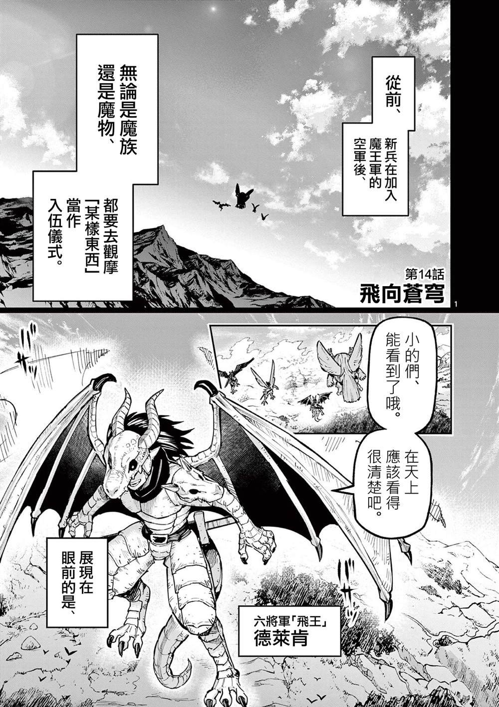 第14话