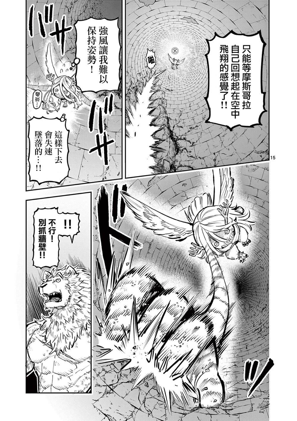 第14话